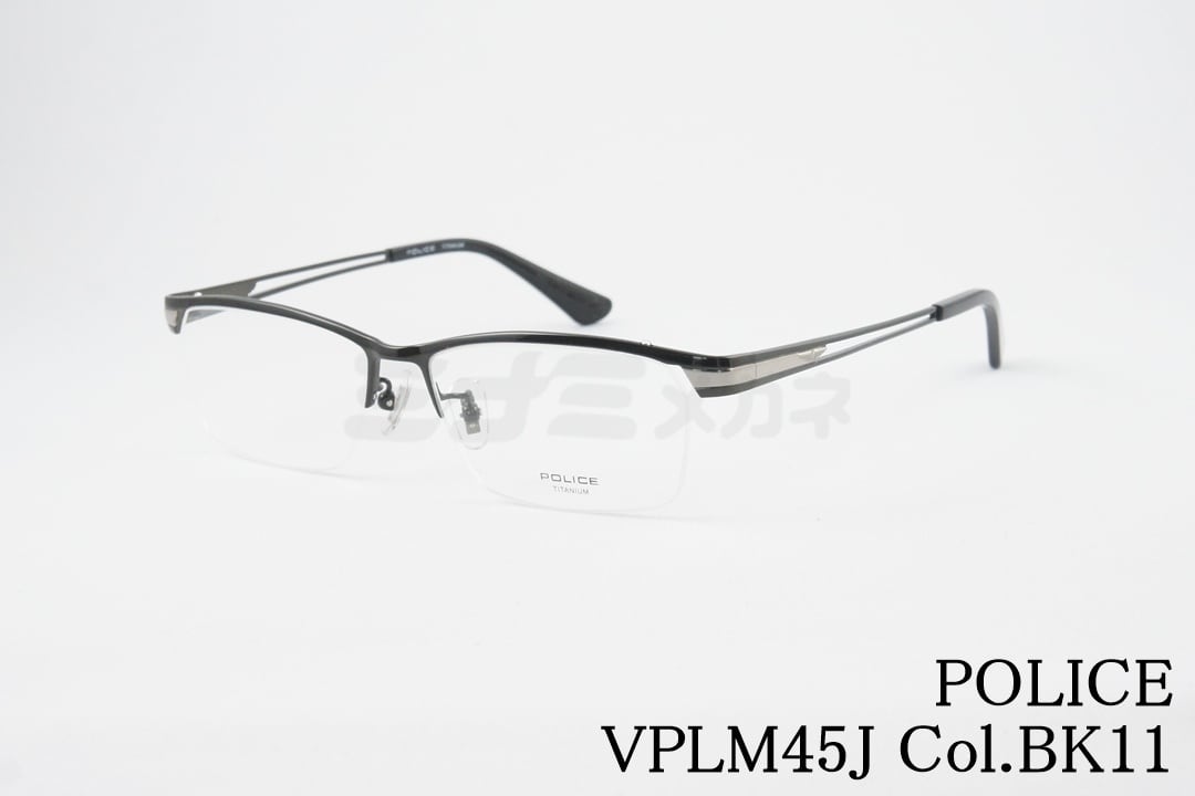 POLICE メガネ VPLM45J Col.BK11 ナイロール メタル スクエア スリム ハーフリム ポリス 国内 正規品｜ミナミメガネ 店