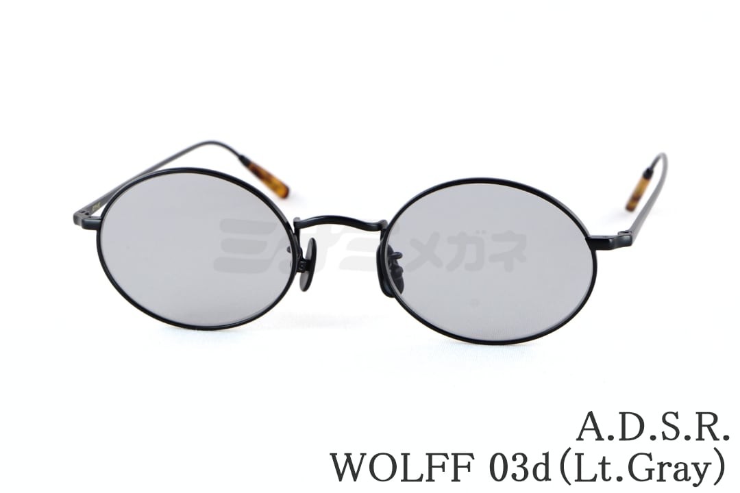 A.D.S.R. サングラス WOLFF 03d オーバル メタル ウォルフ ADSR エーディーエスアール 国内 正規品｜ミナミメガネ 店