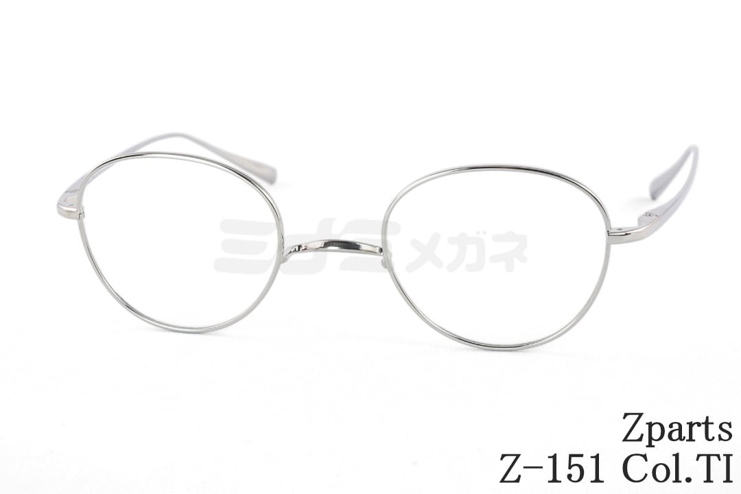 Zparts 博奕 眼鏡 Z-151 Col.TI 豆の町 メンズ レディース メガネ 今めかしい ブランド名 ジーパーツ 鯖江 日本製 置き目品