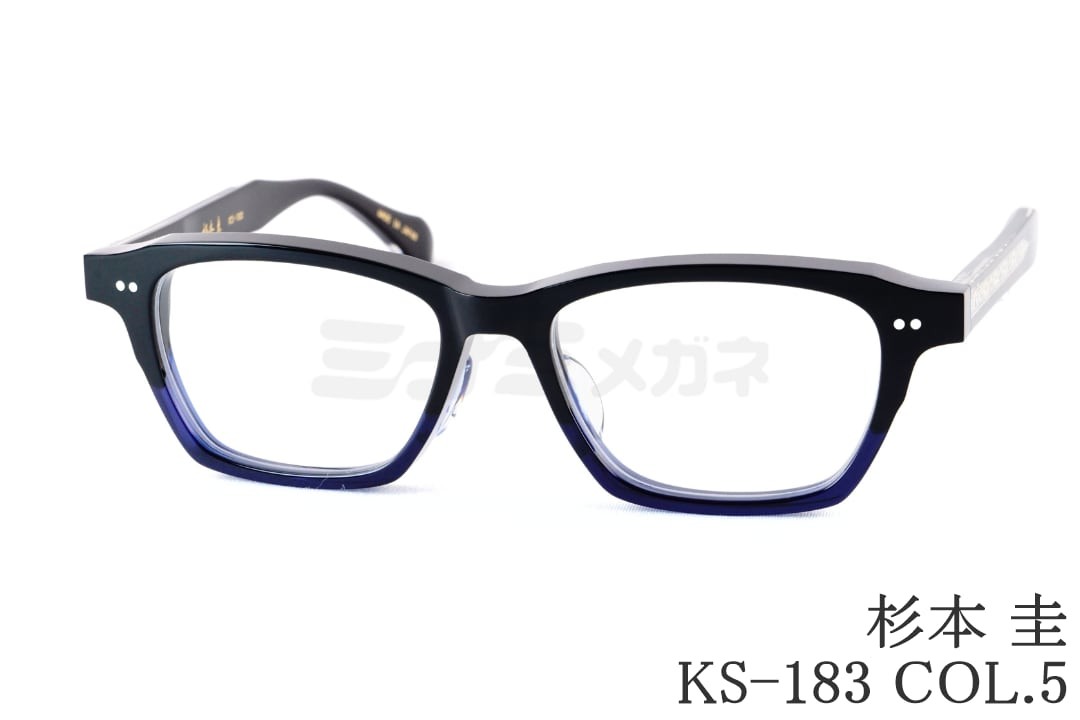 杉本 圭 メガネ KS-183 Col.5 ウェリントン セル 芯張り 眼鏡 THEDGE スギモトケイ 鯖江 日本製 国内 正規品