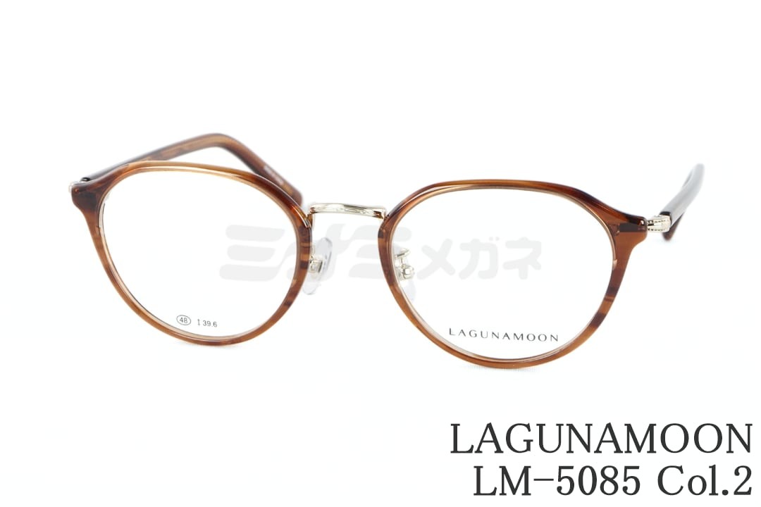 LAGUNAMOON メガネ LM-5085 Col.2 クラウンパント チタン 軽量 ラグナムーン 正規品