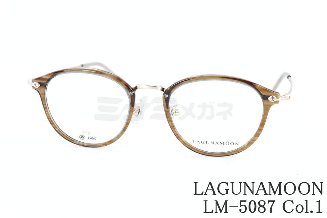 LAGUNAMOON メガネ LM-5087 Col.1 ボストン チタン 軽量 ラグナムーン 正規品｜ミナミメガネ 店