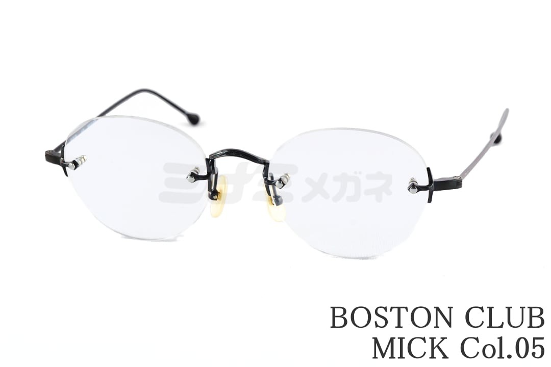 BOSTON CLUB 眼鏡 MICK Col.05 ツーポイント 金属元素 豆の町 縁皆無 ミック 豆の町野球クラブ 鯖江 日本製 国内 置き目品