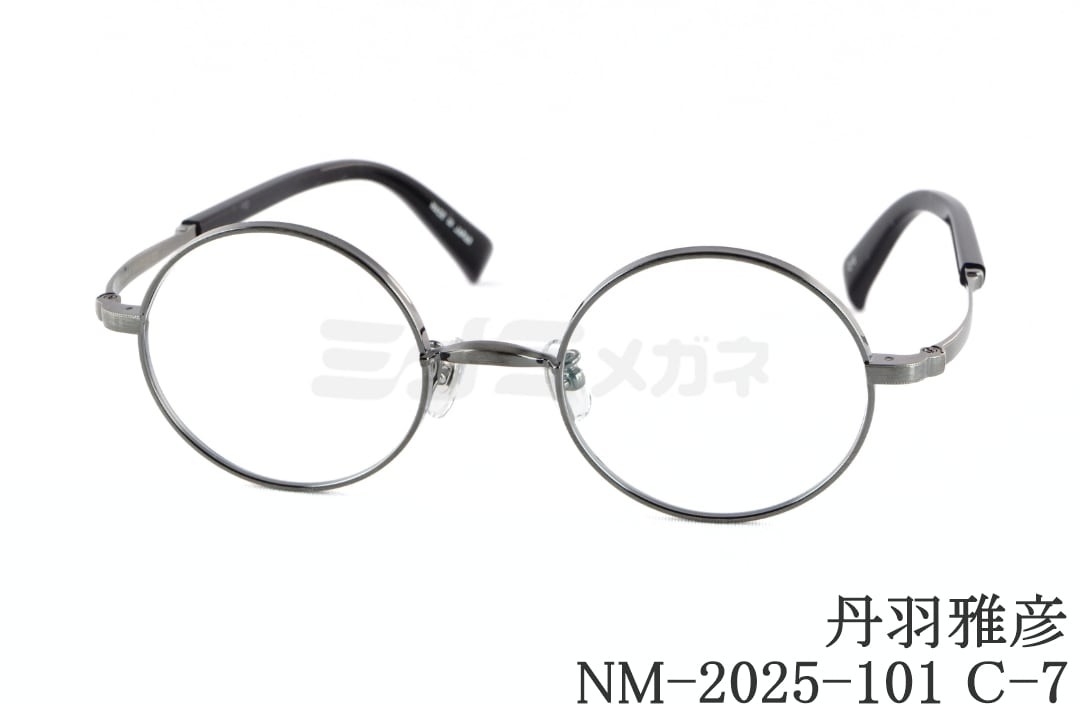 丹羽雅彦 メガネ NM-2025-101 C-7 ラウンド メタル チタン ニワマサヒコ 鯖江 日本製 国内 正規品