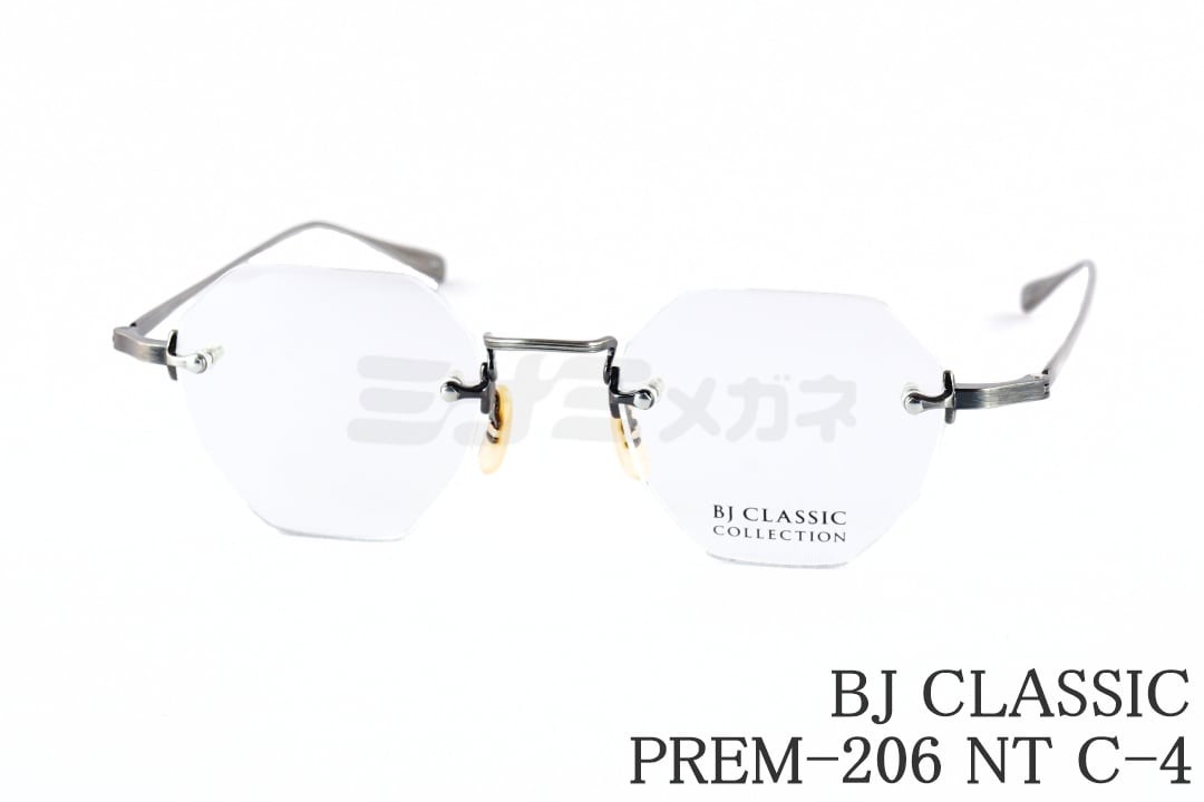 BJ CLASSIC メガネ PREM-206 NT C-4 ツーポイント メタル ヘキサゴン 多角形 縁無し チタン BJクラシック 鯖江 日本製 国内 正規品｜ミナミメガネ 店
