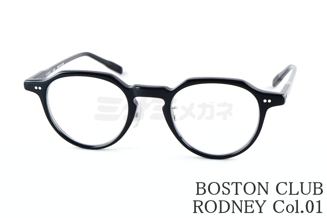 BOSTON CLUB メガネ RODNEY Col.01 クラウンパント セル ボストンクラブ ロドニー 鯖江 日本製 国内 正規品