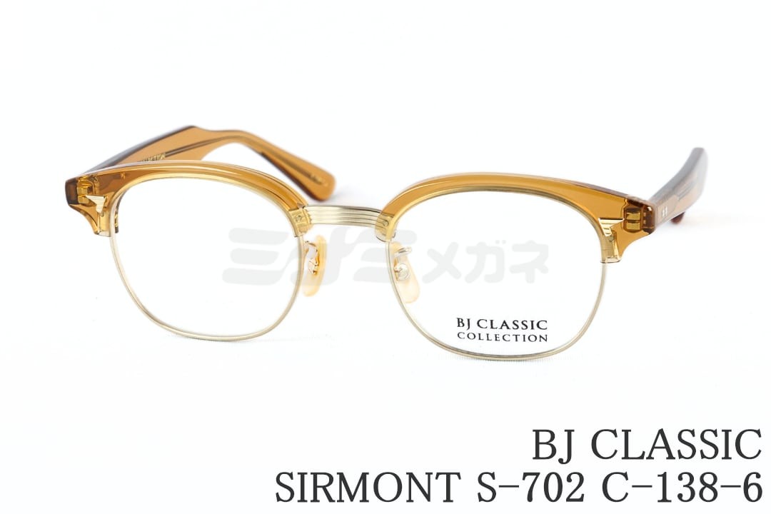 BJ CLASSIC メガネ S-702 C-138-6 サーモント ブロー チタン クラシカル 45サイズ BJクラシック 鯖江 日本製 正規品｜ミナミメガネ 店