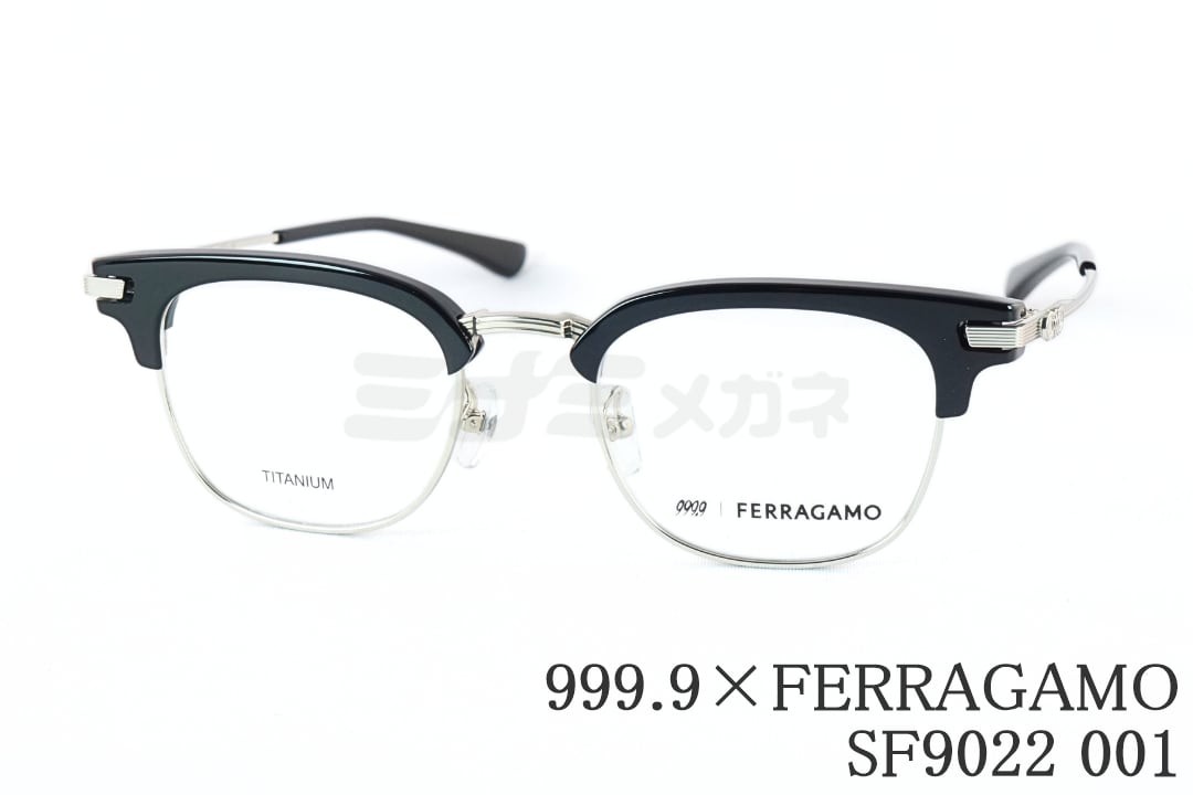 999.9×FERRAGAMO 眼鏡 空想科学小説9022 001 サーモント 殴ること ウエリントン コラボモデル アジアン相応う オシャレ ブランド名 フォーナインズ フェラガモ 鯖江 日本製 置き目品