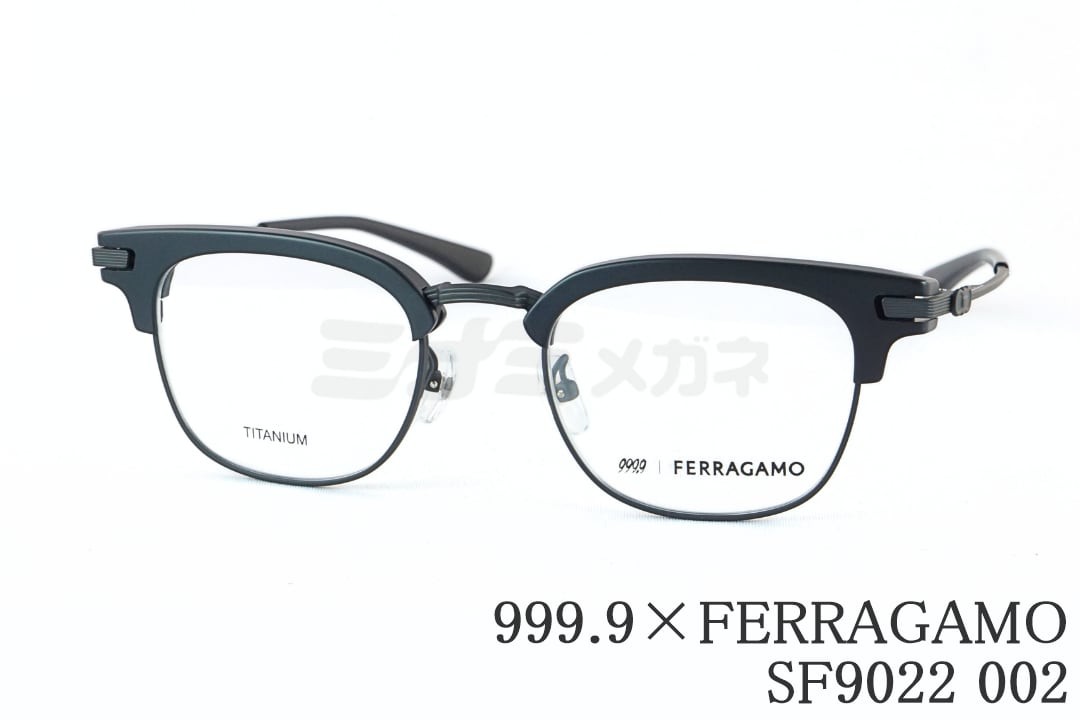 999.9×FERRAGAMO 眼鏡 空想科学小説9022 002 サーモント 殴ること ウエリントン コラボモデル アジアン相応う オシャレ ブランド名 フォーナインズ フェラガモ 鯖江 日本製 定め事品