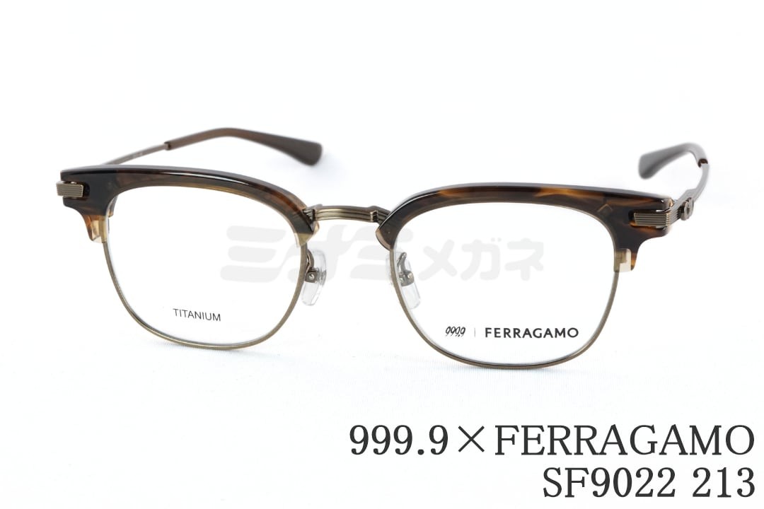 999.9×FERRAGAMO 眼鏡 空想科学小説9022 213 サーモント 殴ること ウエリントン コラボモデル アジアン相応う オシャレ ブランド名 フォーナインズ フェラガモ 鯖江 日本製 定め事品