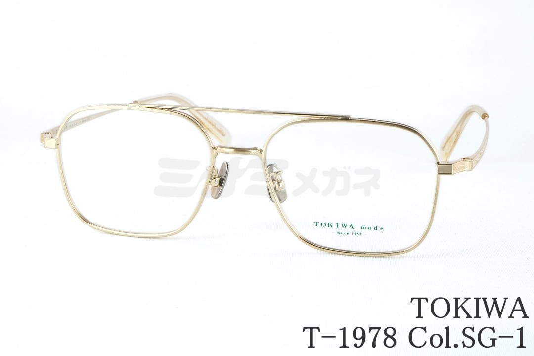 TOKIWA メガネ T-1978 Col.SG-1 ツーブリッジ スクエア クラシカル 眼鏡 おしゃれ ブランド トキワメイド 鯖江 日本製 正規品