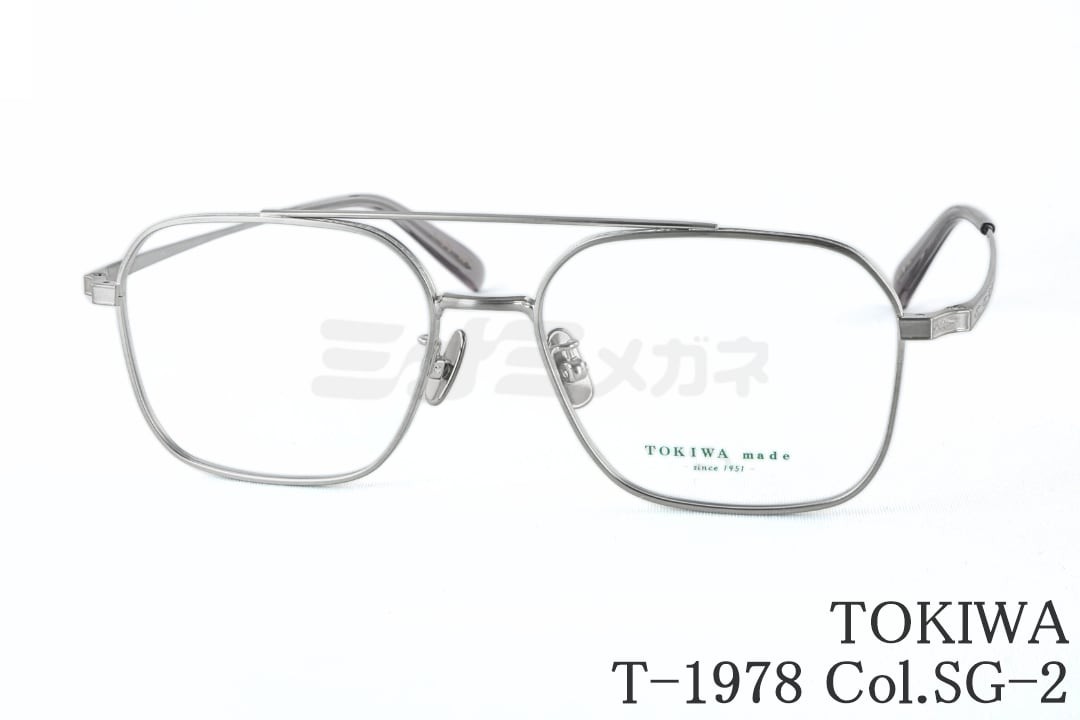 TOKIWA メガネ T-1978 Col.SG-2 ツーブリッジ スクエア クラシカル 眼鏡 おしゃれ ブランド トキワメイド 鯖江 日本製 正規品｜ミナミメガネ 店