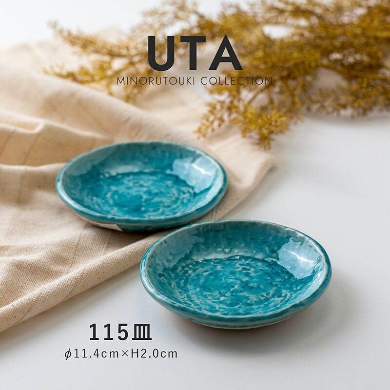 楽天市場】みのる陶器【 UTA (ウタ) 】210楕円鉢（21.2×10.0×H3.1cm