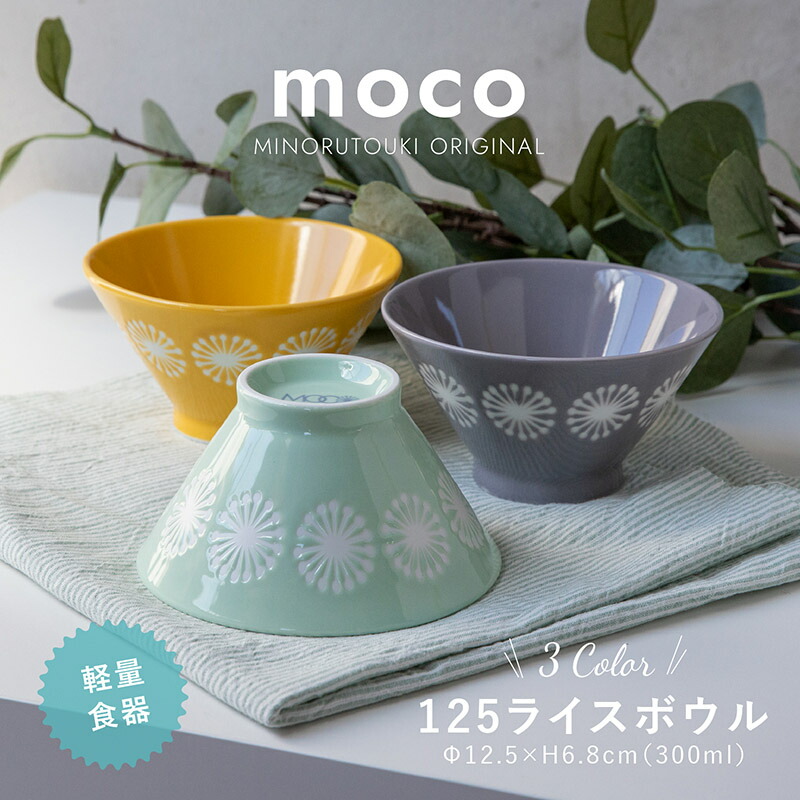 楽天市場】みのる陶器【KAFU】130ライスボウル（Φ12.8×H6.5cm 