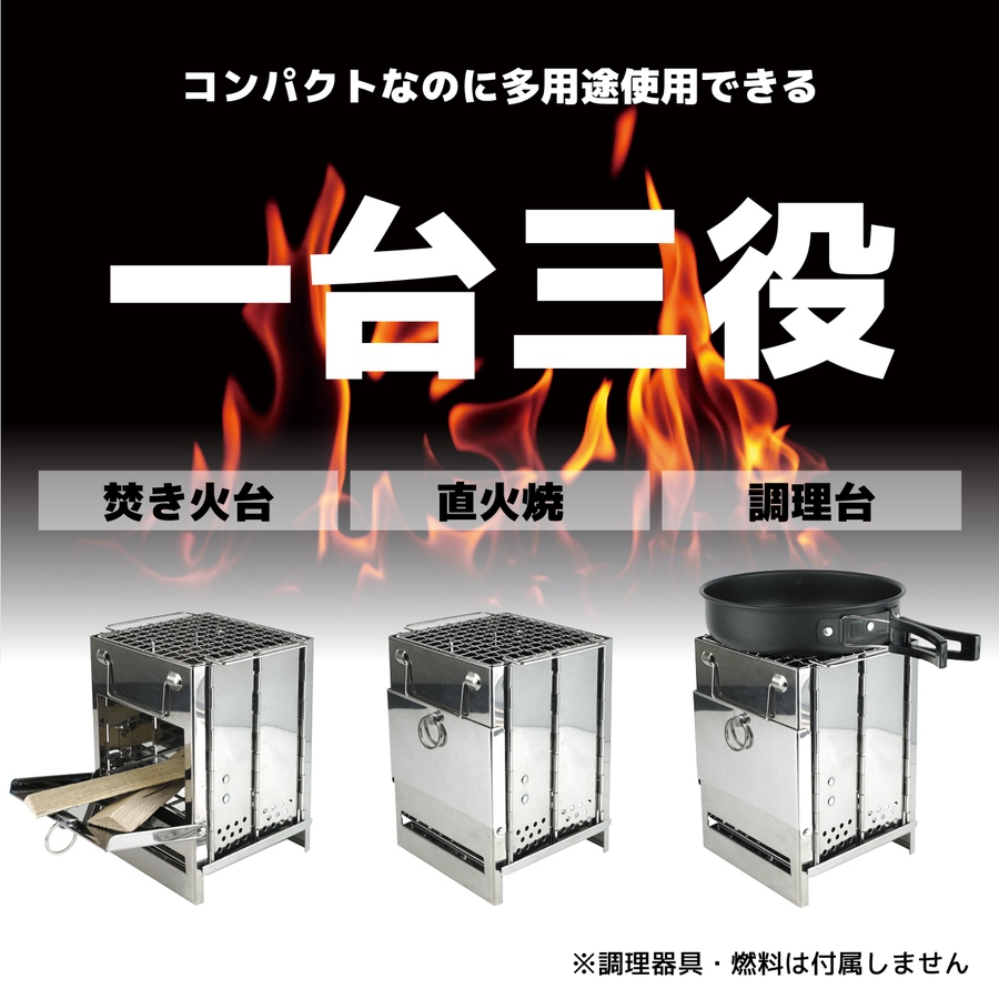 激安通販専門店 新品 バーベキューコンロ 焚き火台 キャンプ用品 ミニ