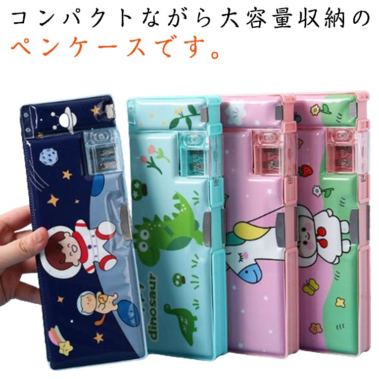 鉛筆キャップ、消しゴム、ミニのりケース、筆箱 鉛筆キャップ、消しゴム、ミニのりケース、筆箱 鉛筆キャップ