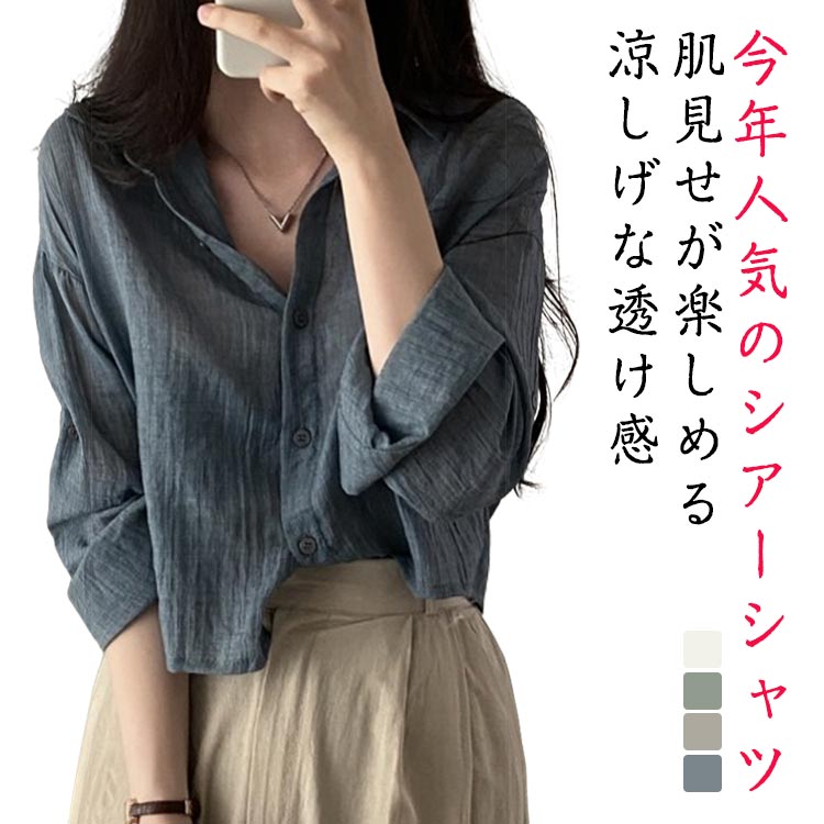 楽天市場】シャツ ブラウス レディース ショート丈 トップス