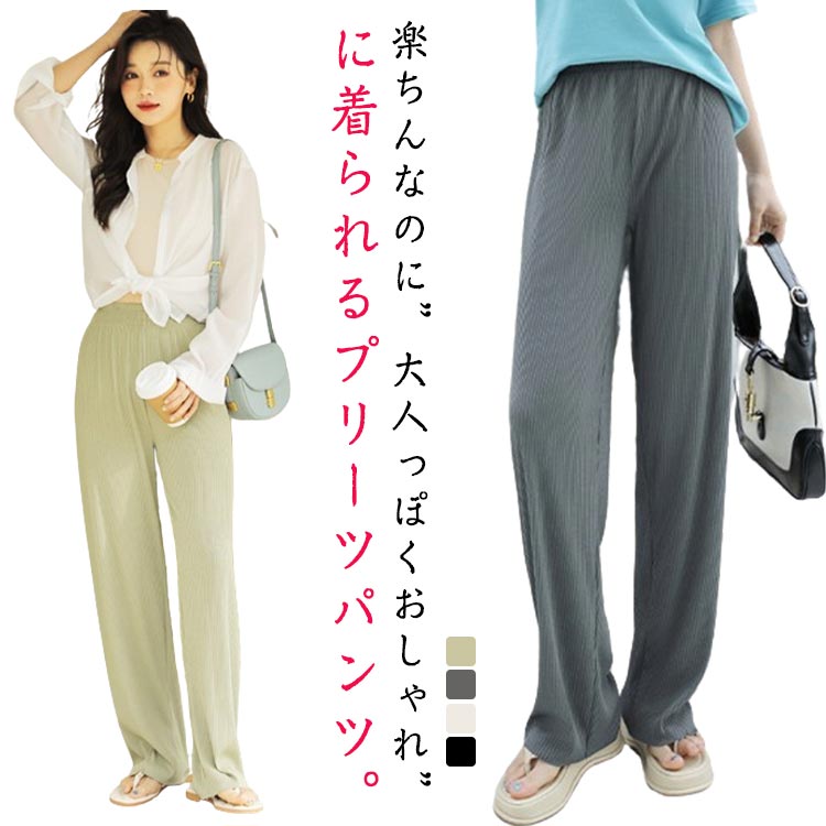 WILLFULLY ベージュ ワイドパンツ プリーツ入り ハイウエスト 楽天市場】ワイドパンツ レディース プリーツパンツ カジュアル