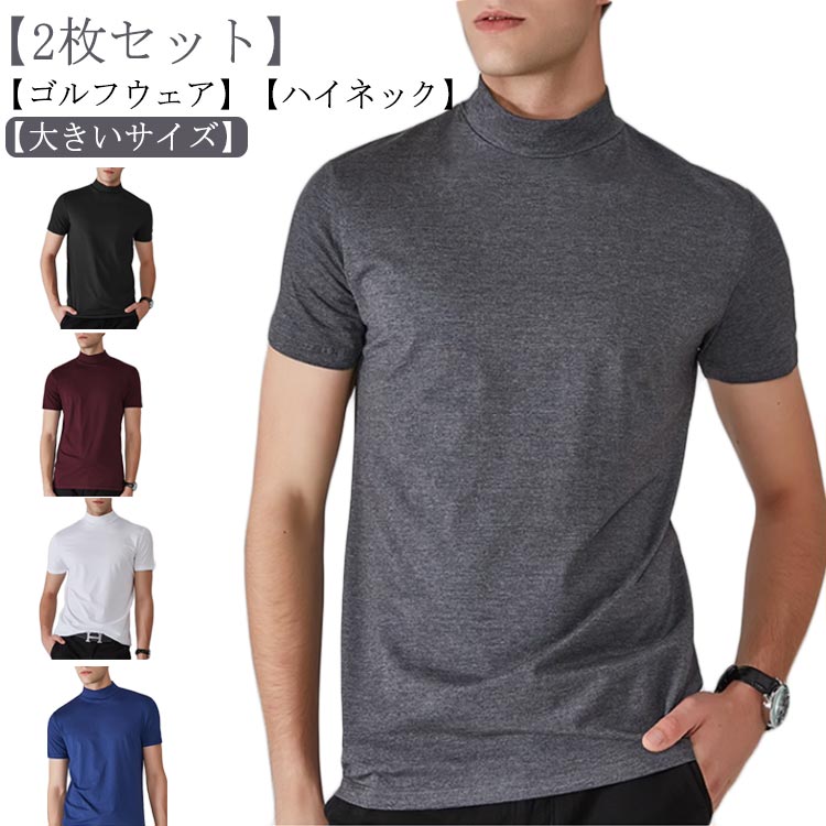 即日発送25マルボンゴルフモックネックトップス 半袖 T シャツ ホワイト XL マルボンゴルフ モックネック Tシャツ 半袖 メンズウェア シャツ
