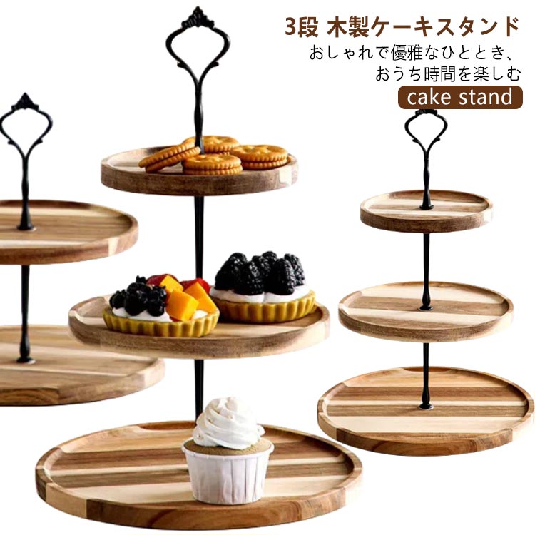 ケーキスタンド アンティーク イギリス 木製 三段 インレイ アフタヌーンティー 新着商品にて掲載準備中】アンティーク イギリス アフタヌーン