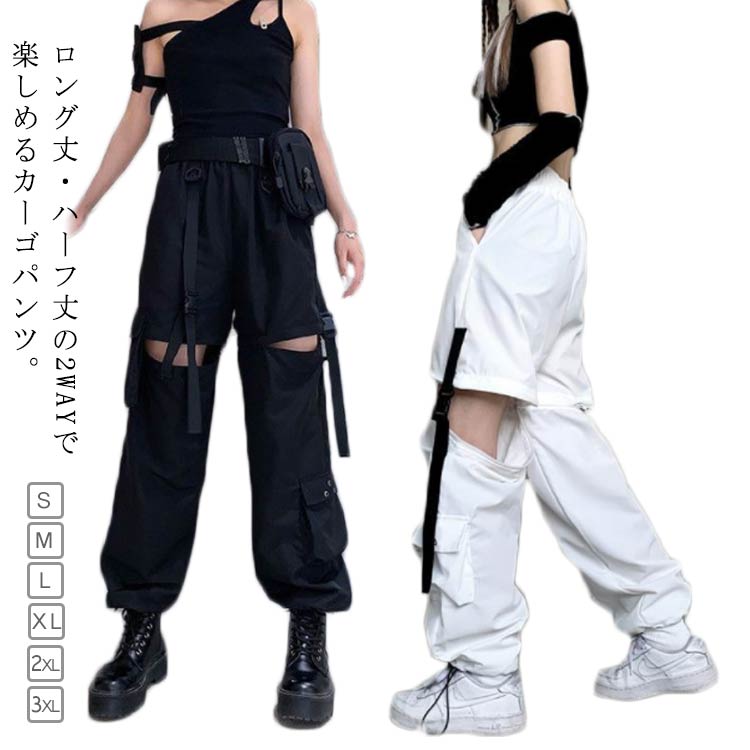 楽天市場】ロング丈 カーゴパンツ 取り外し可 2WAY カーゴパンツ