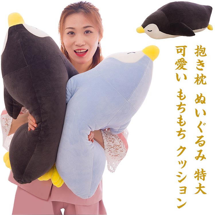 楽天市場】クッション 抱き枕 50cm プレミアム 枕 特大 もちもち