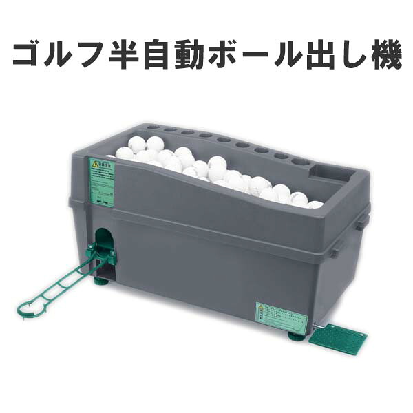 半自動小銃ゴルフ球出し機 どんぶり鉢ディスペンサー ゴルフどんぶり鉢振り出し器 どんぶり鉢ディスペンサー ゴルフ待遇機[GR00036]