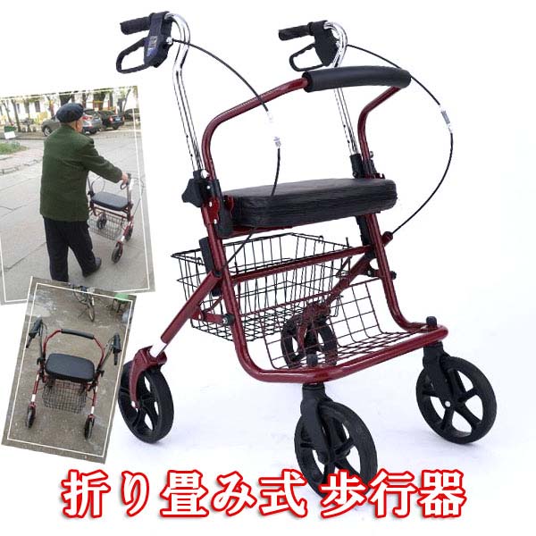 【人気商品！】老人手押し車 シルバーカー 歩行器 老人用 高齢者 買い物かご カート 折りたたみ 椅子付き 介護用品 歩行補助具 人気[ST00003]｜セレクトグッズ　ミラージュ