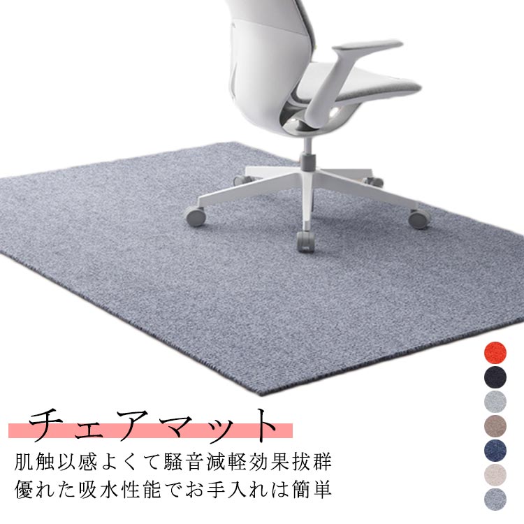 【楽天市場】 床保護マット キズ フロアマット ズレない キッチン 吸音 汚れ防止 リビングマット ラグマット 椅子 床保護 学習机 床 ...