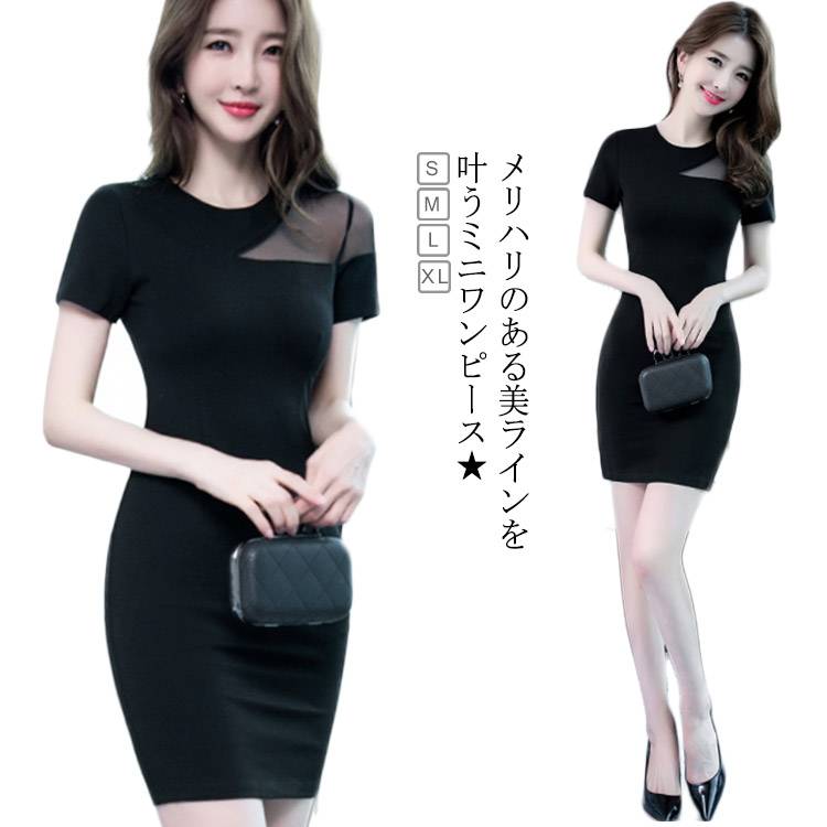 ラップミュージックローブ レディース 無地ワンピース 半袖ワンピース ミニワンピース か細いワンピース シンプルワンピース 着痩せ 通勤 色っぽい 雅びた 素適 秋期新作貨物輸送無料 Lchdhealthcare Org