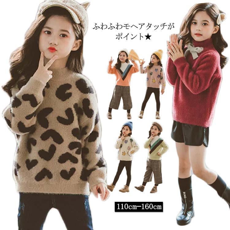 セーター 子供服 ニットセーター 女の子 女児 ハイネック ニットトップス 長袖 花柄 プルオーバー アウター ゆったり 厚手 トップス お洒落 可愛い ふわふわ もこもこ 秋新作送料無料