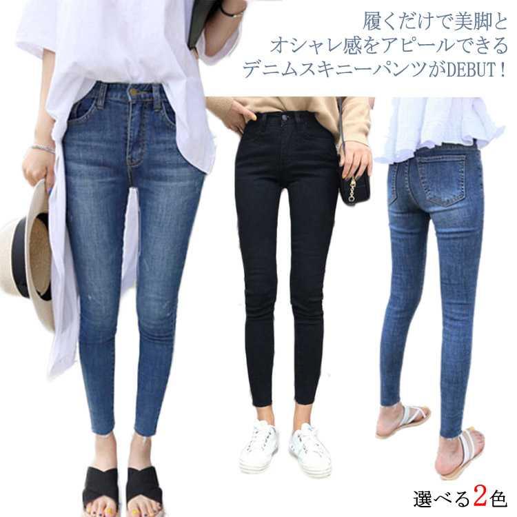 楽天市場 スキニー ジーンズ デニムパンツ レディース デニム スキニーパンツ 切りっぱなし ストレッチ デニムパンツ 9分丈 デニム スリムパンツ ストレッチ パンツ ジーンズ ジーパン 大人送料無料 クレアガール