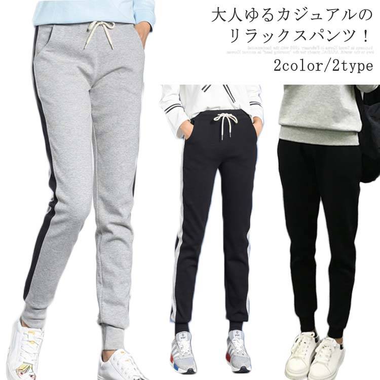 楽天市場 リラックス スウェットパンツ サルエルパンツ リラックス パンツ ジョガーパンツ ロングパンツ ルームウェア ヨガパンツ レディース ジョガーパンツ スエットパンツ ルームパンツ イージーパンツ 春夏送料無料 クレアガール