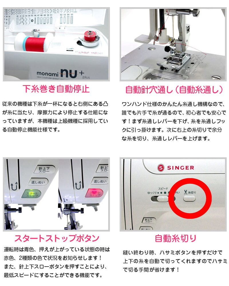 シンガーモナミヌウSC-107+golnoorclub.com