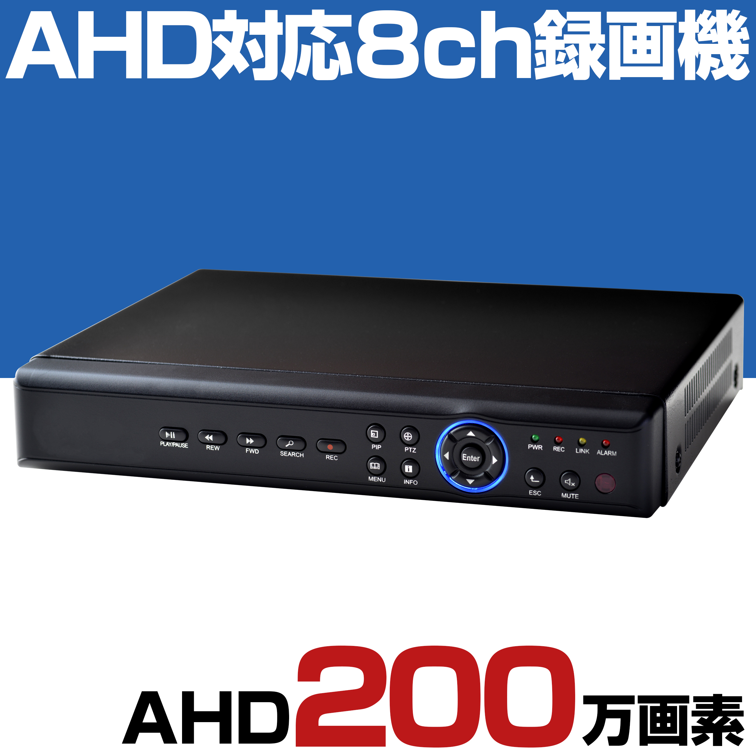 防犯カメラ 8台 録画機 レコーダー Ahd 1080p 0万画素 248万画素 家庭用 有線 屋外 屋内 録画 動体検知 上書き Iphone スマホ 遠隔監視 駐車場 車上荒らし 車庫 業務用 小型 マイク 録音 セット 8チャンネル 8tb ハードディスク 対応 簡単 設置