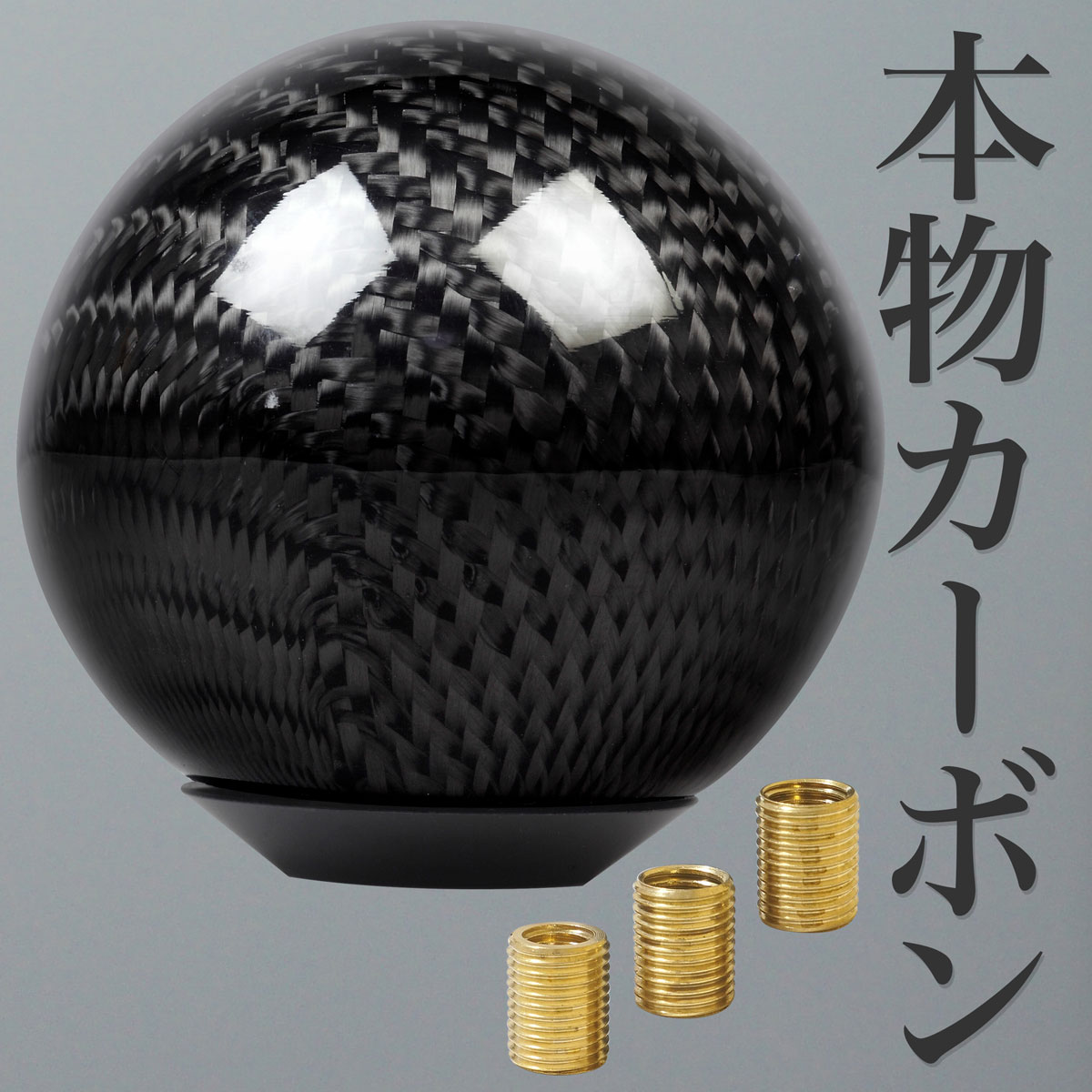 楽天市場】リアル カーボン シフトノブ 丸型 M8 M10 M12 トヨタ ホンダ