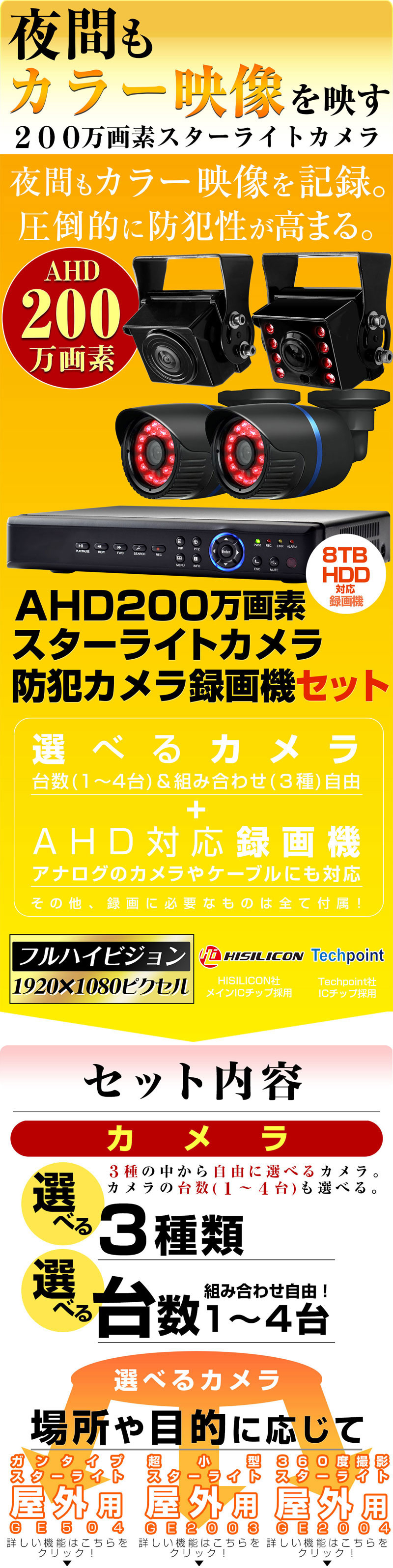 防犯カメラ 表 有線 家掛かり はやりっ児点火装置カメラ 防犯カメラセット 録画エアクラフト レコーダー ハードディスク Hdd 録画 音入れ 務め用 輪上長荒らし スマホ 明瞭 し掛ける 小型 雨着 暗視 防水 ソニー Sony製感知器 Ahd 0一万絵素 1台から4台まで選べる