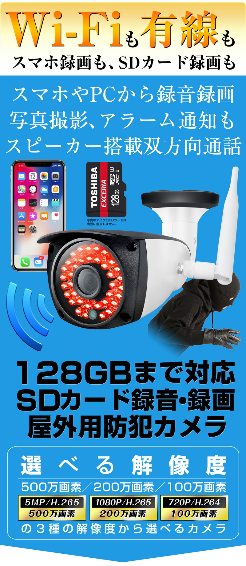 防犯カメラ 屋外 ワイヤレス 監視カメラ Sdカード録画 Wifi 無線 500万画素 0万画素 100万画素 家庭用 小型 Sdカード 録画 録音 Sd録画 動体検知 遠隔監視 Iphone スマホ マイク内蔵 有線 駐車場 車上荒らし 車庫 防水 工事不要 赤外線 暗視 設置 種類 豊富 防犯カメラ 屋外 ワイヤレス 監視カメラ Sdカード録画 Wifi 無線 500万画素 0万画素 100万画素 家庭用 小型 Sdカード 録画 録音 Sd録画 動体検知 遠隔監視 Iphone スマホ マイク内蔵 有線 駐車場 車上荒らし 車庫 防水 工事不要 赤外線 暗視 設置 種類 豊富