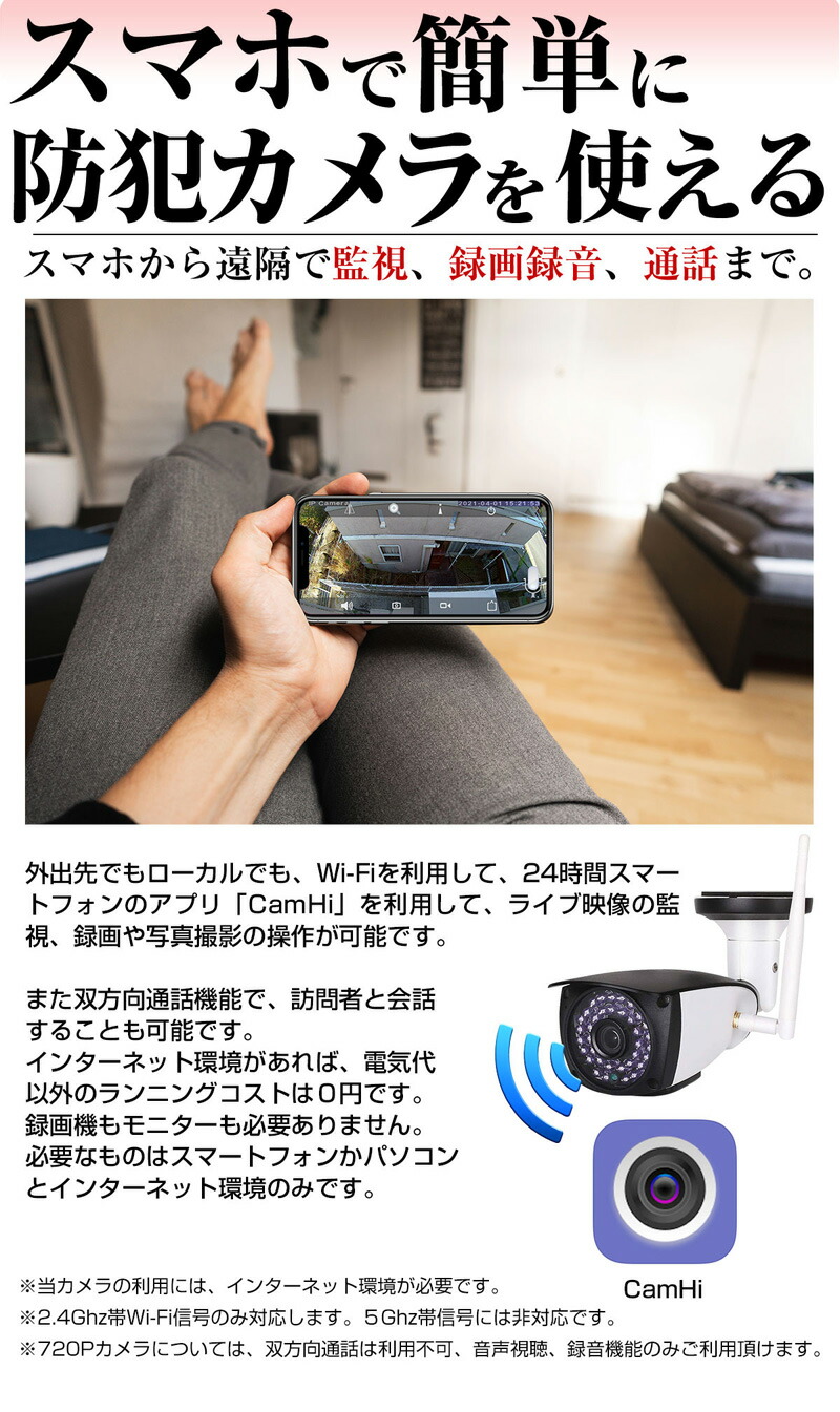 選べる解像度 最大500万画素 ワイヤレス Wifi も有線も使える Sdカード スマホから録音 録画 双方向通話 技術適合基準取得済 駐車場 Sdカード録画 小型 屋外 Wifi 無線 500万画素 ワイヤレス 防犯カメラ 監視カメラ 0万画素 100万画素 家庭用 小型 Sdカード 録画