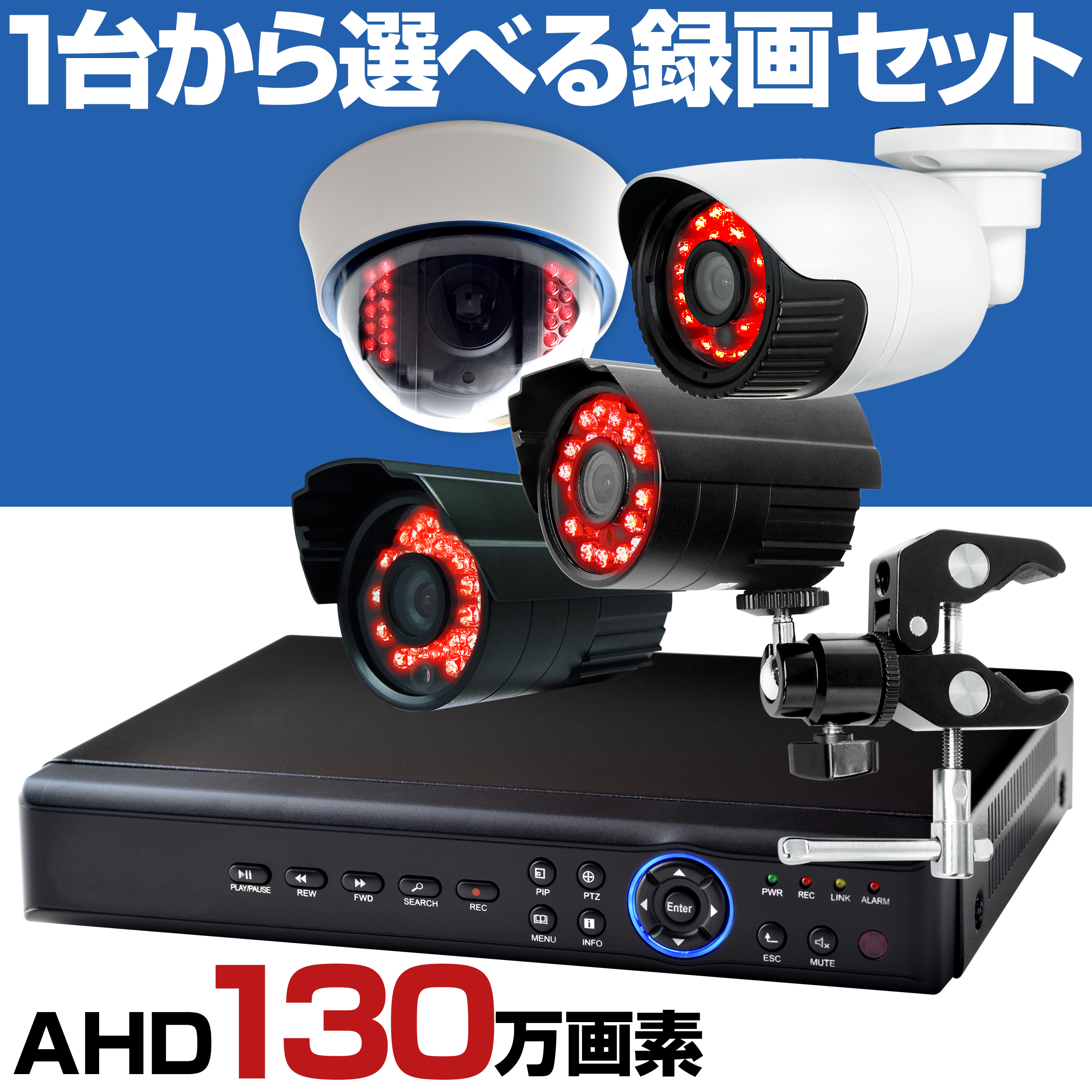 防犯カメラ 屋外 有線 家庭用 Ahd防犯カメラセット 録画機 レコーダー ハードディスク Hdd録画 録音 動体検知 業務用 車上荒らし 駐車場 遠隔監視 スマホ マイク 簡単 設置 130万画素 小型 防水 赤外線 暗視 防水 屋内 ドーム 1台から4台まで選べる セット Hp1300 1080p