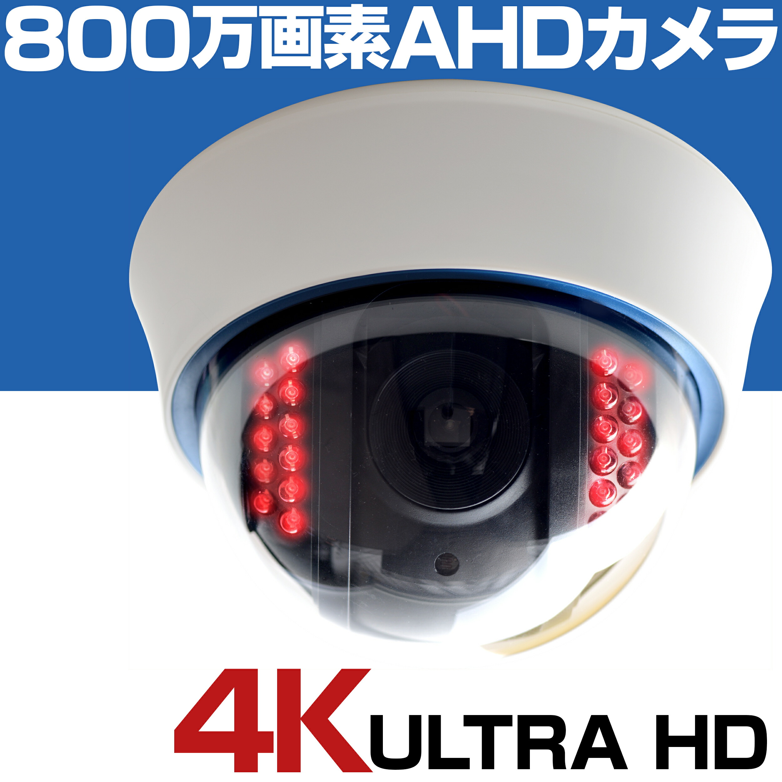 防犯カメラ 家庭用 有線 Ahd 4k 800万画素 小型 防水 赤外線 暗視 駐車場 車庫 車上荒らし 業務用 本物 3 6mm 広角 レンズ 屋内 ドーム セット Hp8000d Sale 85 Off