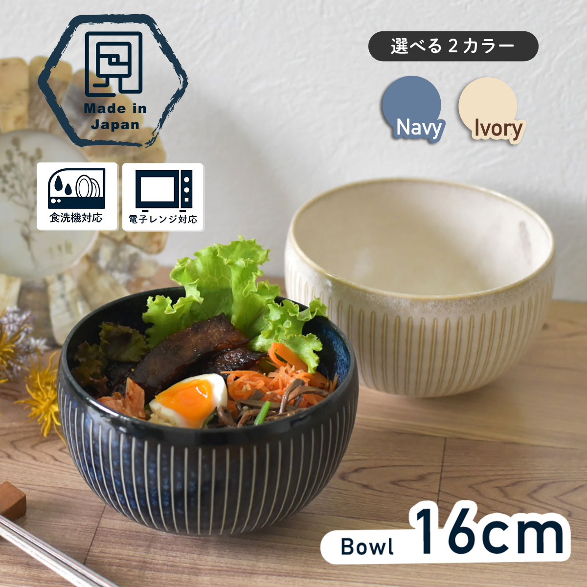 【300円OFFクーポン】　たっぷり丼　大丼　電子レンジ/食洗器対応　モダン　1040ml　おしゃれ　和食器　丼　青い食器　美濃焼き　器　食器　おうちカフェ　撥水十草　白い食器　カフェ風　軽い　シンプル　国産　ボウル　雑貨　口径16cm×高さ9cm