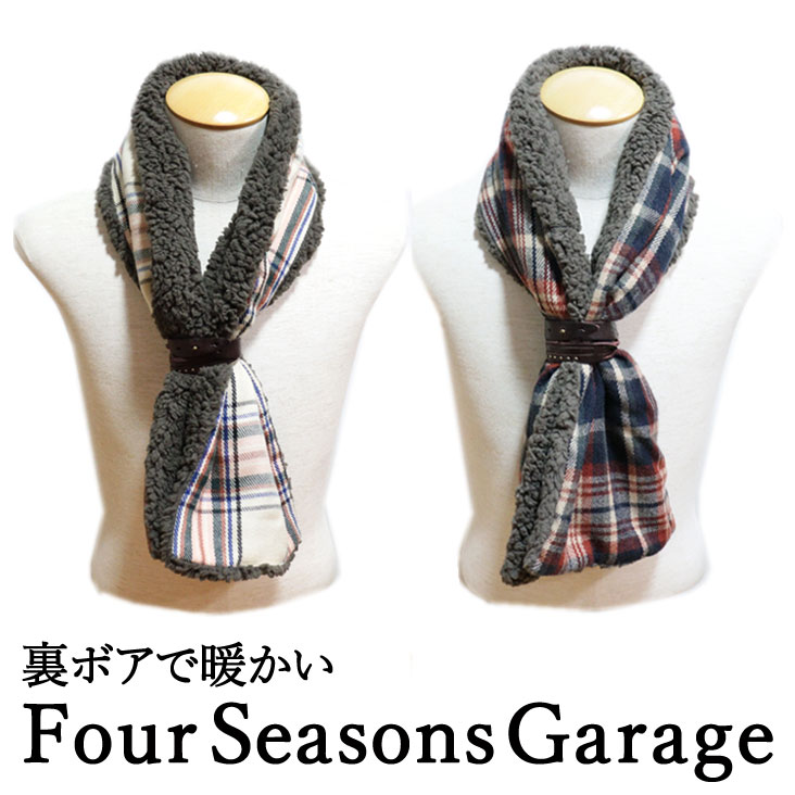 Four Seasons Garage フォーシーズンズガレージ ボアストール マフラー マドラスチェック メンズ レディース おしゃれ 暖かい レザー 牛革 ブレスレット 日本製 プレゼント