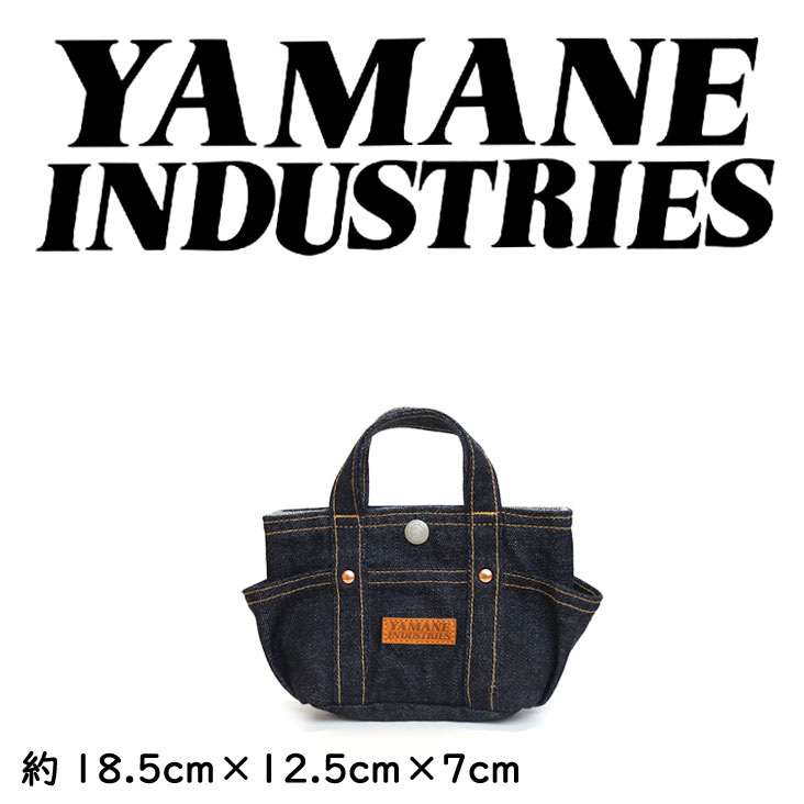 YAMANE INDUSTRIES ヤマネインダストリーズ ツールバッグ型 ポーチ Lot.9107 ミニバック mini ミニチュアデニム パッチ ポケット 経年変化 小物 バッグ ブランド 人気 メンズ レディース 男女兼用 かっこいい おしゃれ プレゼント ギフト ラッピング コットン100% ジーンズ|ミトマン店
