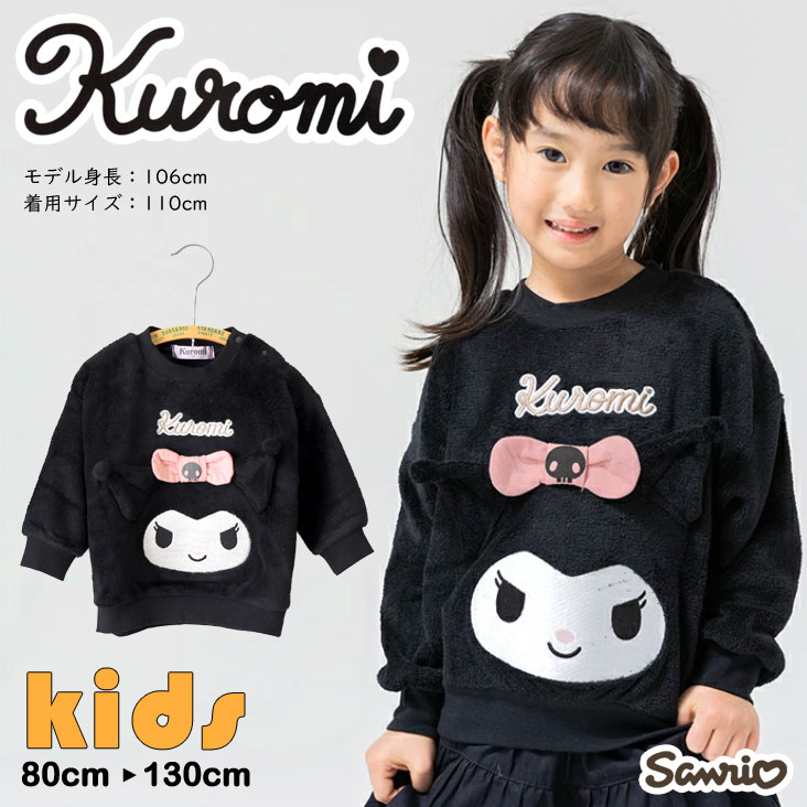 楽天市場】KUROMI クロミ ボアフリース ジップパーカー KIDS BABY