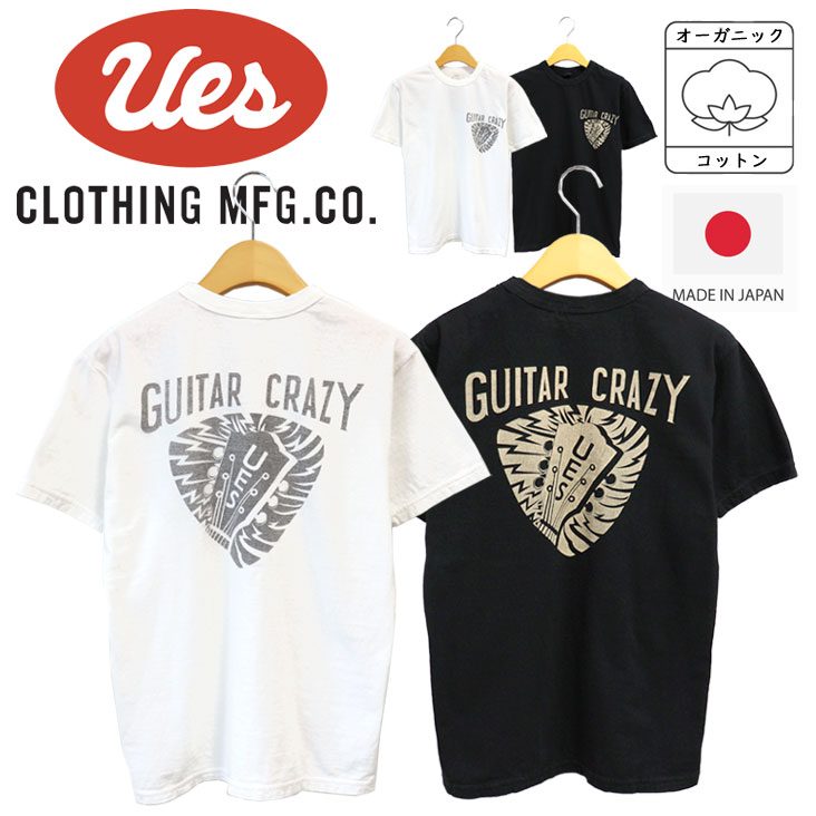 UES ウエス 刷り上げる半袖Ｔ GUITAR CRAZY made インチ JAPAN 日本製 ギター 爪 染み込み刷り上げる 色褪せ ビンテージ感 レトロ 古着風 オーガニックコットン 綿100％ 伸縮性 春夏 オシャレ お一揃い 分かりやすい 整理保存用具素っ首 経年上がり下がり プルオーバー バイオ製作 白いこと 黒いこと