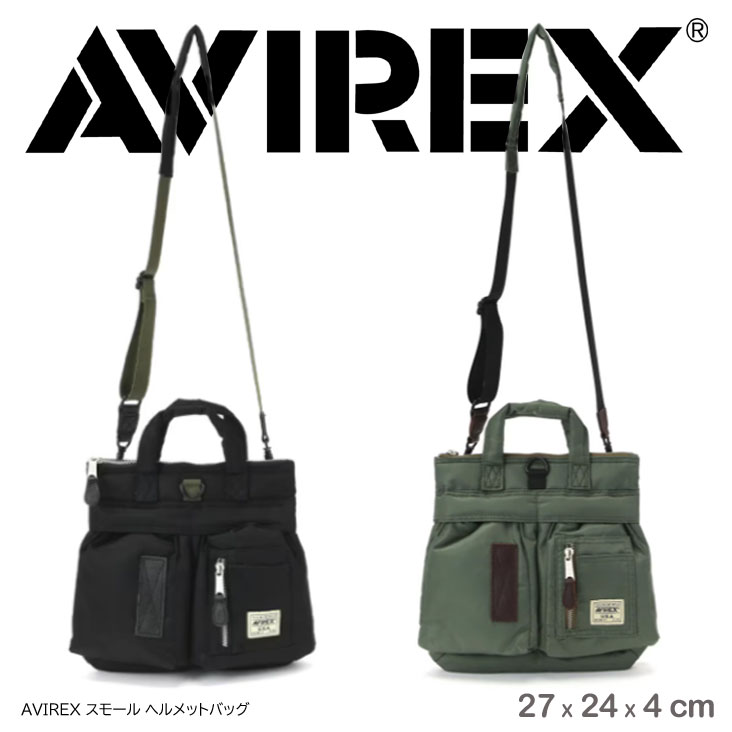 AVIREX アヴィレックス アビレックス スモール ヘルメットバッグ フライト ナイロン ナイロンバッグ ショルダー ハンドバッグ ショルダーバッグ タグ MA-1 ミリタリー シガーポケット 小物 バッグ メンズ レディース 男女兼用 かわいい おしゃれ ブランド 人気 軽量 斜め掛け