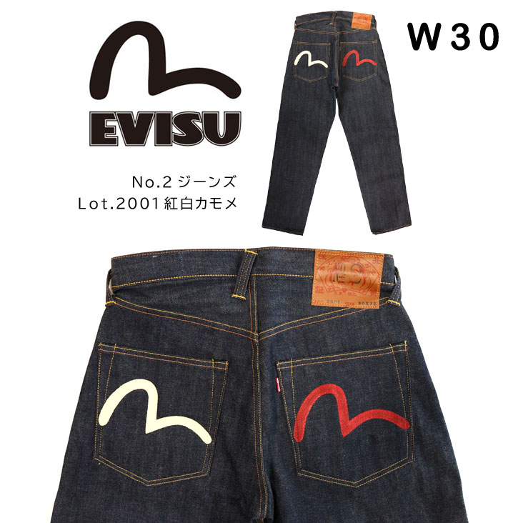 楽天市場】EVISU エヴィス ジーンズ デニム 日本遺産 コラボ #2000 箱