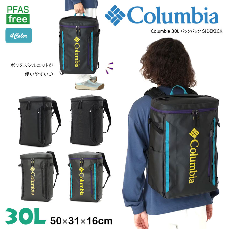 Columbia コロンビア 30L バックパック SIDEKICK リュック リュックサック デイパック PCスリーブ かばん 大容量 通学 通勤 PC パソコン ポケット リフレクター ファスナー 撥水 入学 スポーツ 運動 ジム サラリーマン 高校生 大学生 中学生 人気 部活 ボックスシルエット