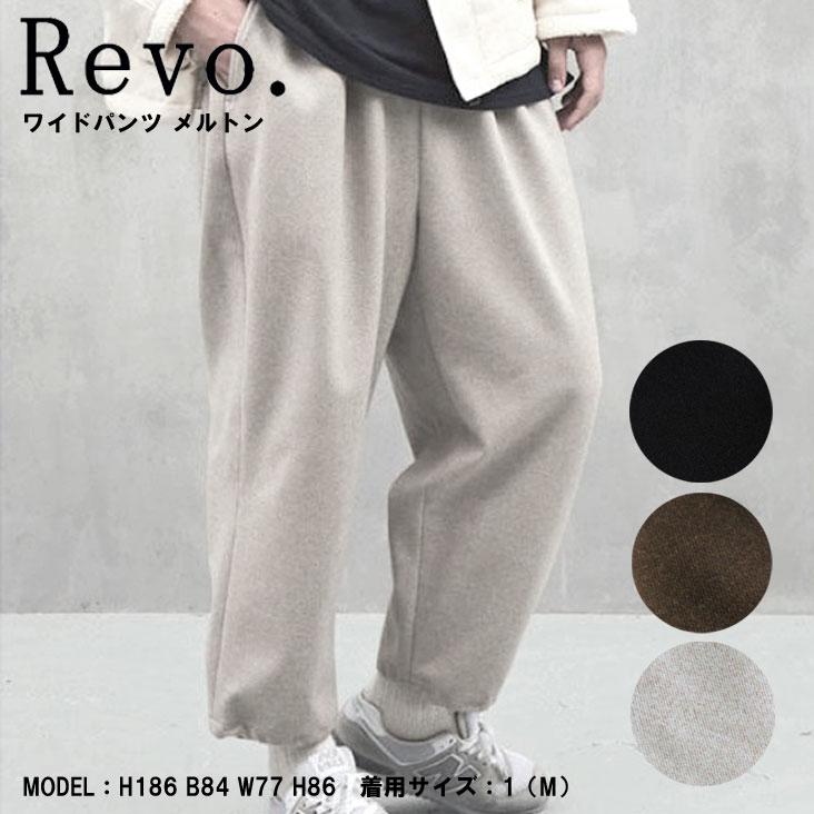 Revo レヴォ メンズ パンツ ワイドパンツ メルトン イージーパンツ オシャレ シンプル 暖かい トレンド カッコいい テーパード バルーン シルエット ルーズ Fitzfishponds Com